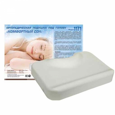 Модель 1171 Комфортный сон — ортопедическая подушка под голову